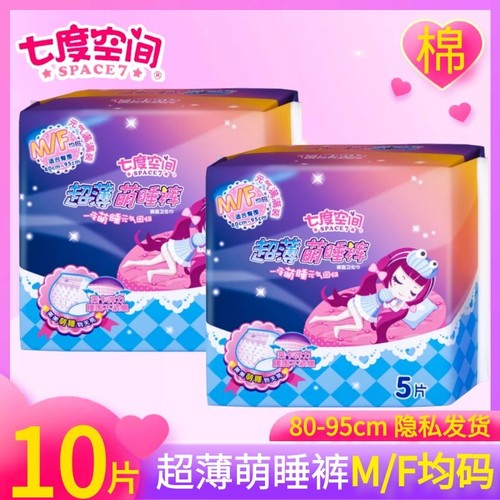 七度空间安心裤超薄纯棉柔防漏