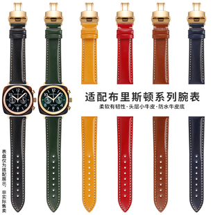 泊格适配Briston手表表带布里斯顿表带510S9NN真皮表带男女款20mm