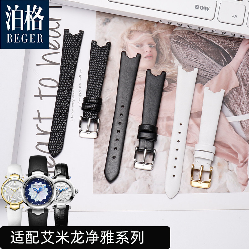 适配艾米龙手表带 Emile Chouriet净雅系列真皮表带凹口定制表链