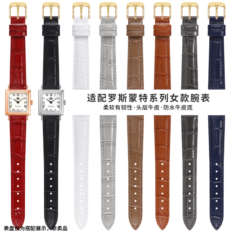 真皮手表带女款适配罗蒙斯特