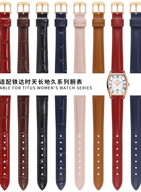 适配铁达时手表带女3071 3220 3235天长地久酒桶真皮表带女款表链
