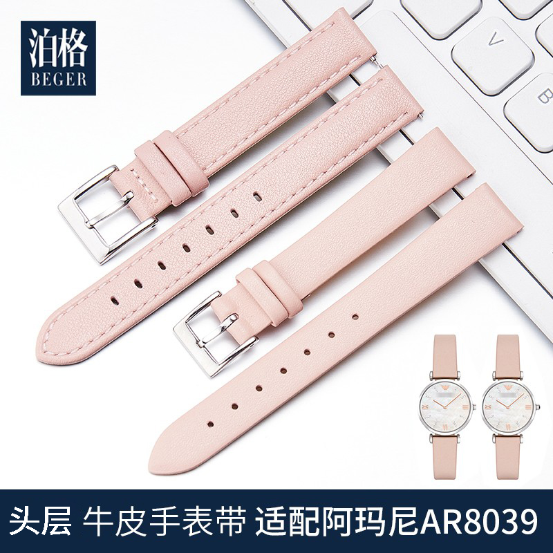 适配阿玛尼粉色真皮手表带
