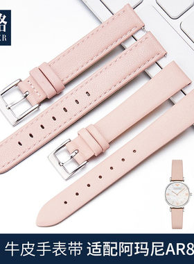 适配阿玛尼满天星表带女士AR8039 1958 2510 11001粉色手表带14mm
