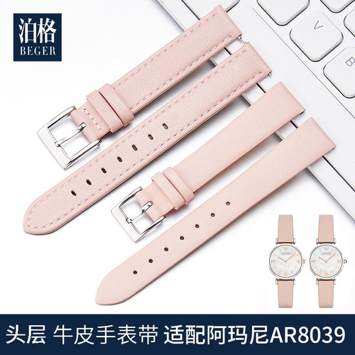 适配阿玛尼粉色真皮手表带