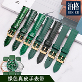 适配劳力士绿色真皮表带西铁城卡西欧小绿表飞亚达格雅牛皮手表带