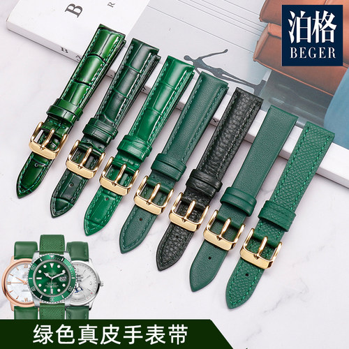 绿色真皮手表带通用款式