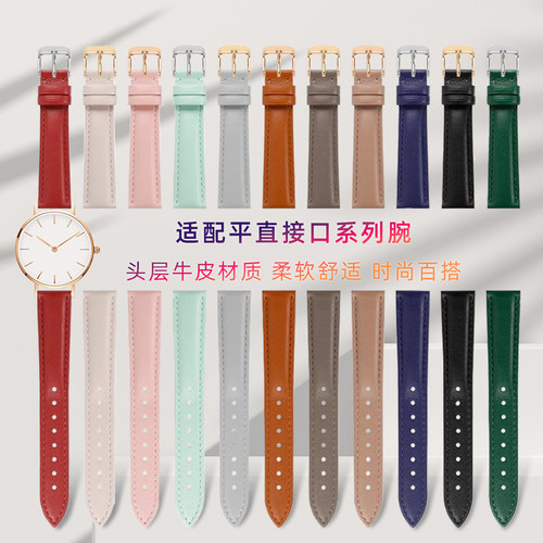 适配dw系列头层牛皮手表带