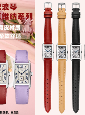 适配浪琴手表带女黛绰维纳L5.512真皮表带戴卓维纳蝴蝶扣手表带17