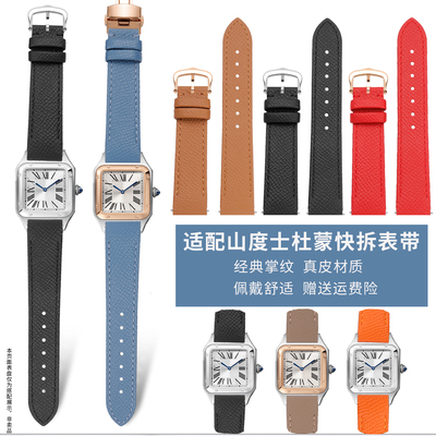 山度士杜蒙真皮手表带女