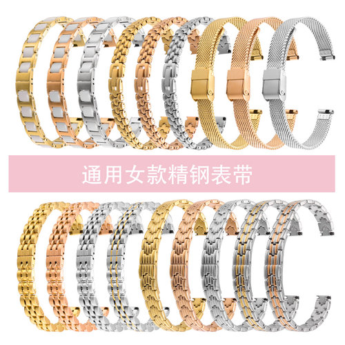 通用不锈精钢手表链女款