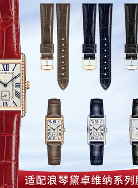 适配浪琴手表带黛卓维纳L5.255女士红色真皮带鳄鱼皮戴卓维纳15mm