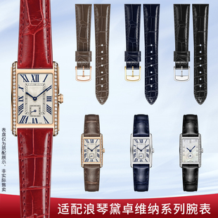 适配浪琴手表带黛卓维纳L5.255女士红色真皮带鳄鱼皮戴卓维纳15mm