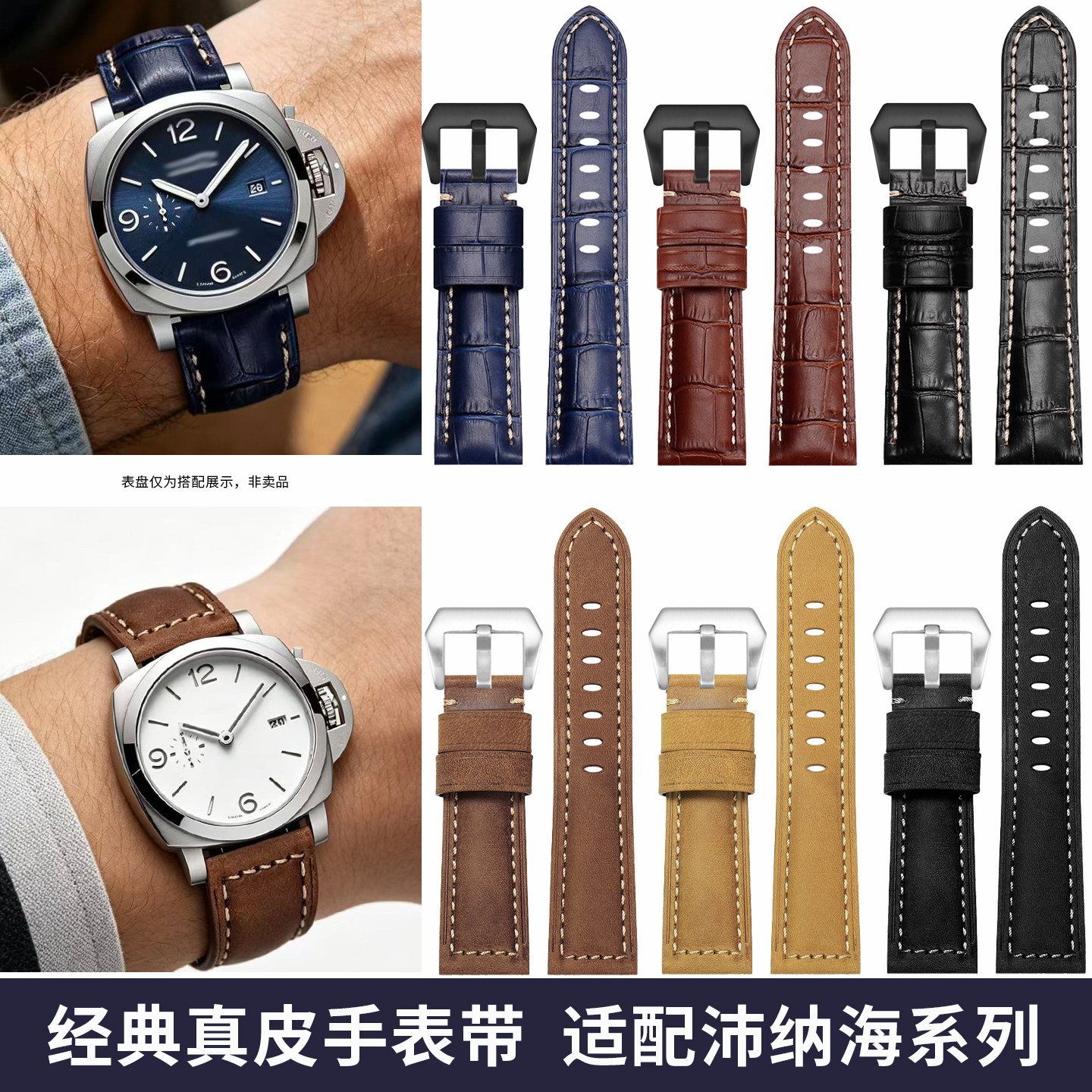 泊格代用沛纳海手表表带男 Panerai胖大海P441疯马皮真皮手表带24