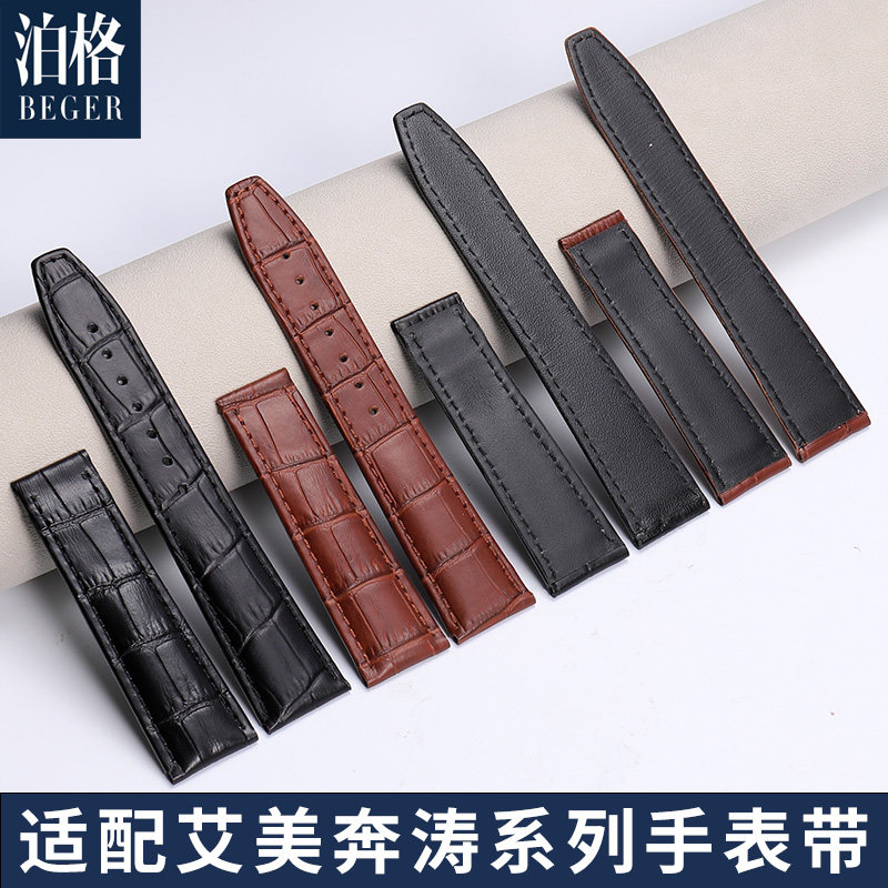 适配艾美奔涛匠心系列手表带