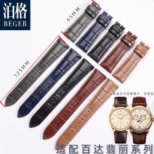 PP经典灯笼扣头层牛皮手表带