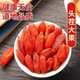 锁鲜枸杞冻干直接吃中宁枸杞特优级大颗粒头茬正宗构杞100g罐