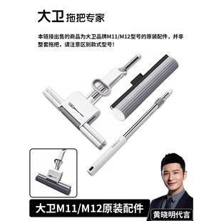 海绵拖把伸缩杆胶棉滚轮式 配件正品 替换头拖把头 M12原装 大卫M11