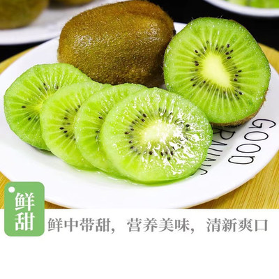 周至徐香猕猴桃当季新鲜