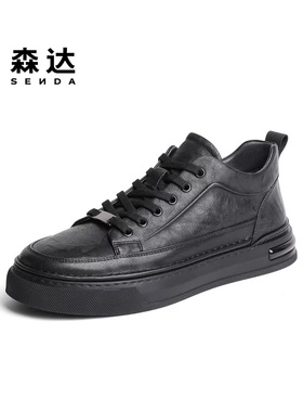SENDA森达冬款专柜正品牛皮加绒里厚底板鞋休闲男鞋1KD01
