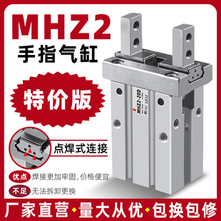 MHZ2 10D 32D 版 40D双作用 25D HFZ 20D 气动手指夹爪气缸特价 16D