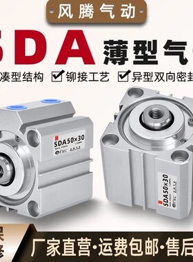 精密气动大推力薄型气缸SDA12/16/20/32/40/50/63/80/100