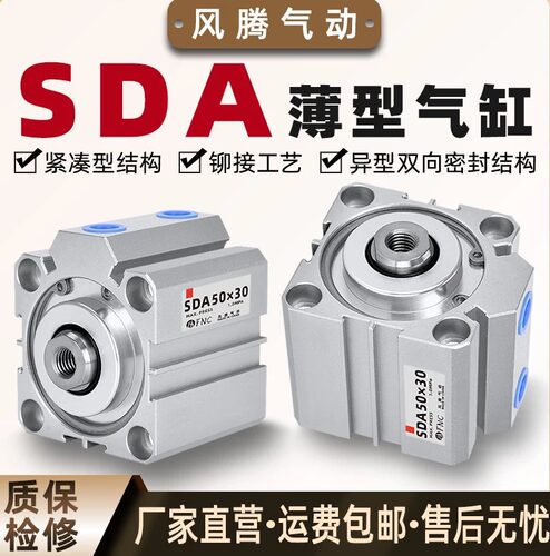 薄型大推力气缸SDA顶升气缸