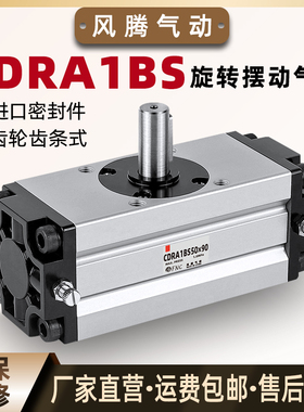 齿轮齿条式旋转摆动气缸CRA1BS/CDRA1BS30/50/63/80/100-90/180度