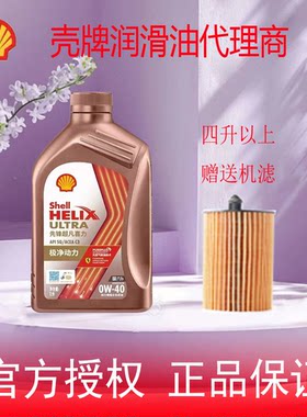 壳牌先锋超凡喜力全合成汽柴机油欧系ECT BBA 0W-40 1L SQ/C3正品