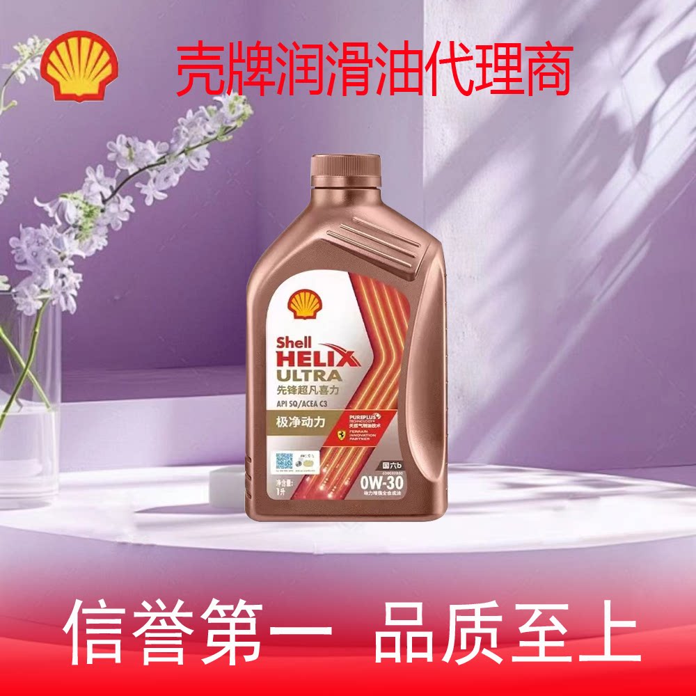 壳牌先锋超凡喜力全合成汽柴机油欧系ECT BBA 0W-30 1L SQ/C3正品图片