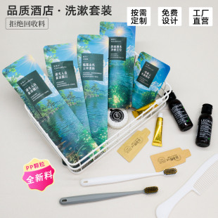 【全新料】山湖栖光一次性牙刷牙膏星级酒店宾馆软毛牙具旅行套装