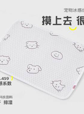 woow宠物冰垫窝狗凉席睡垫猫咪专用夏天降温神器冰丝凉感凉垫