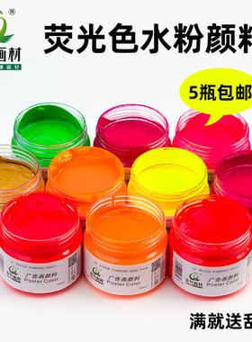 青竹浓缩水粉颜料金色银色广告画水粉画颜料100ML 广告色 荧光色