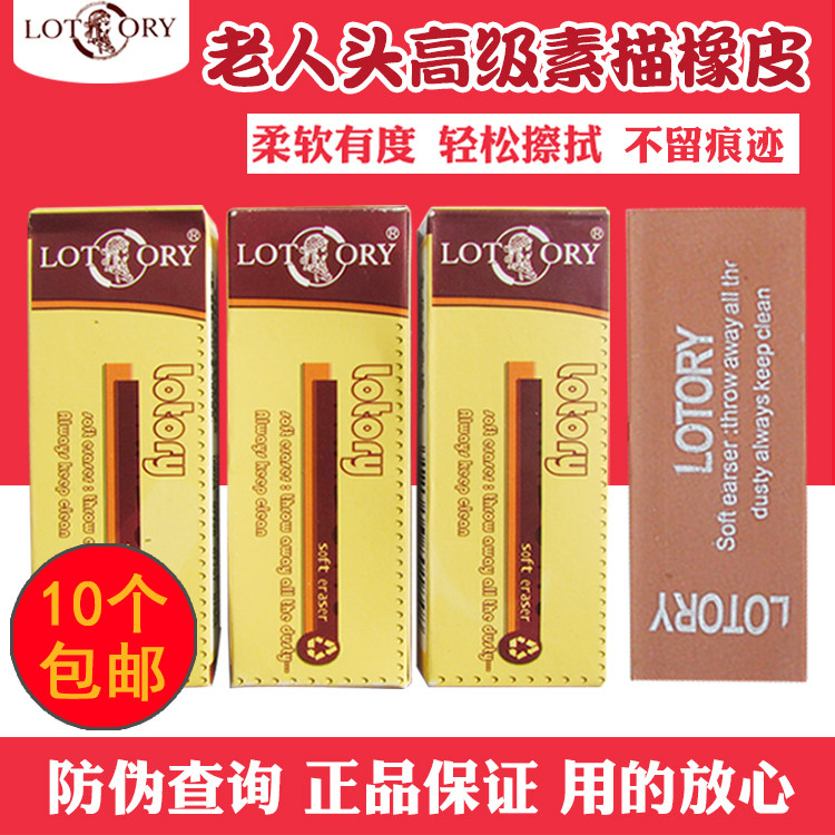包邮考试速写软老人头橡皮擦素描橡皮全国儿童绘画专用檫批发