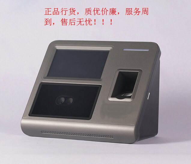 舒特码云人脸识别考勤机STMY-8858指纹stmy-8856特价门禁一体机