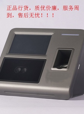 舒特码云人脸识别考勤机STMY-8858指纹stmy-8856特价门禁一体机