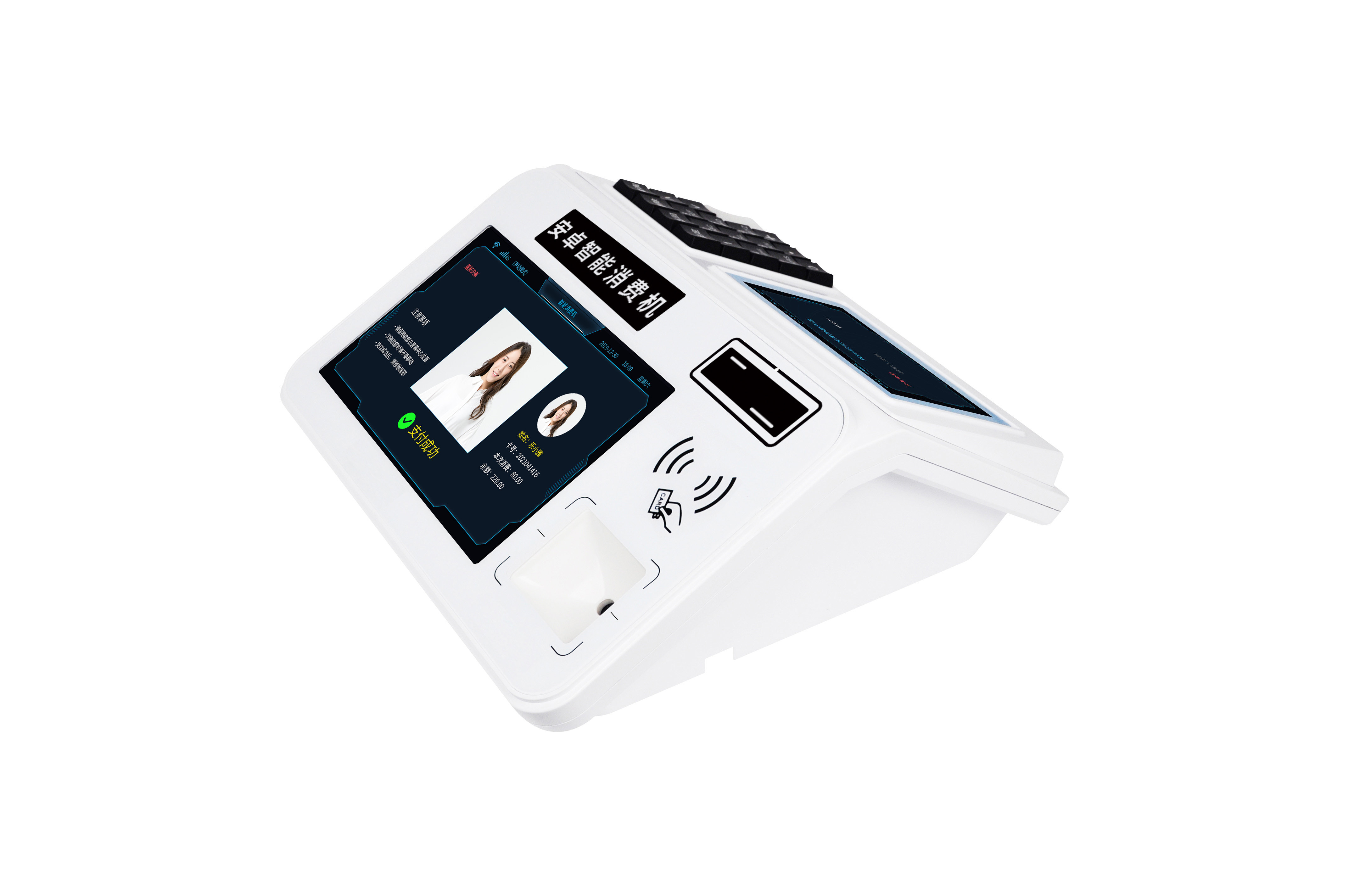 舒特人脸识别消费机指纹食堂售饭机就餐机动态人脸智能ic卡