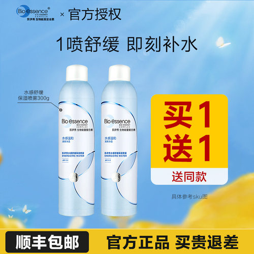 凯伊秀喷雾舒缓补水保湿爽肤水