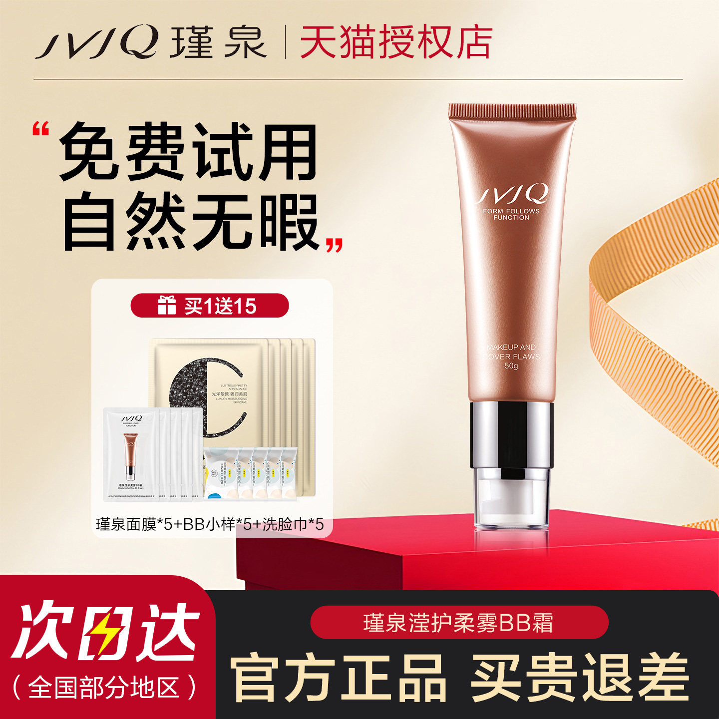 瑾泉乳清bb霜遮瑕不脱妆粉底液水润隔离素颜霜正品官方旗舰店