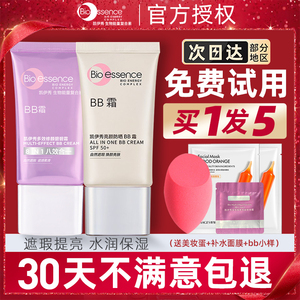 凯伊秀bb霜遮瑕持久不脱妆保湿素颜霜隔离粉底液官方旗舰店正品