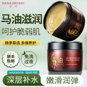 睡眠面膜免洗滋润面霜男女官方正品 花印马油面膜补水保湿 涂抹式