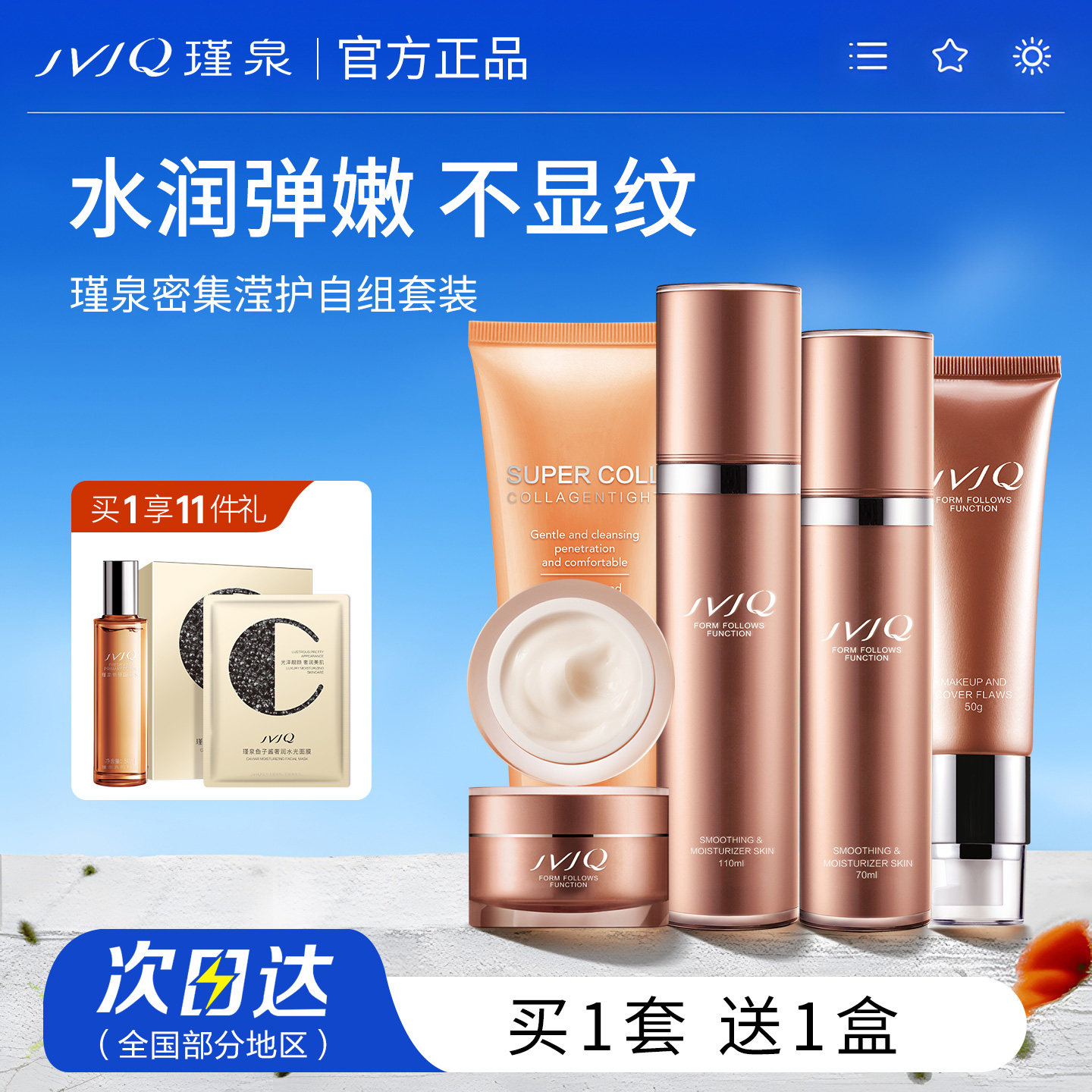 瑾泉乳清活颜套装水乳霜bb霜补水保湿滋润护肤品女官方旗舰店正品