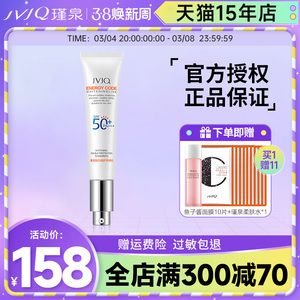 瑾泉防晒霜spf50面部全身保湿美白清透素颜霜隔离防晒乳旗舰正品