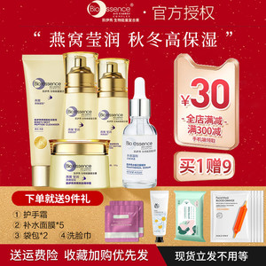凯伊秀燕窝胜肽水乳套装补水保湿滋润化妆护肤品官方旗舰店正品女