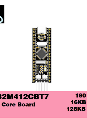 【电机控制器】中国重庆雅特力AT32M412CBT7最小核心板