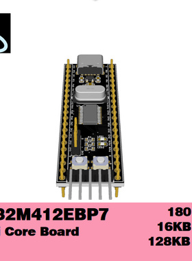 【电机控制器】中国重庆雅特力AT32M412EBP7最小核心板