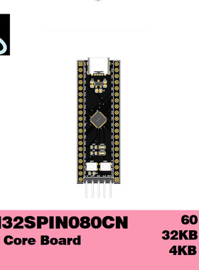 【电机控制器】中国上海灵动微MM32SPIN080CN最小核心板