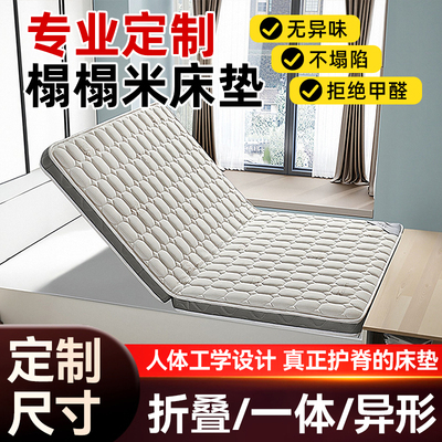 可定制尺寸天然椰棕乳胶床垫