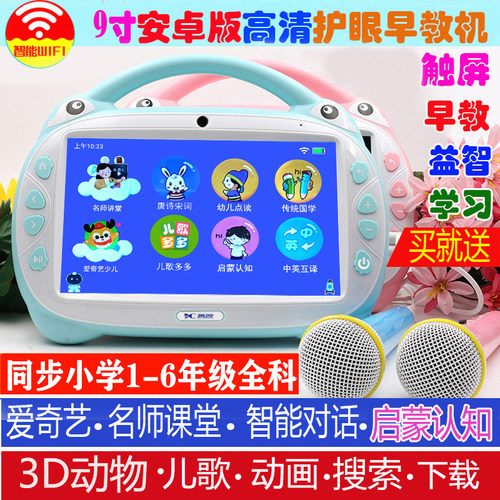 护眼善纯触屏wifi早教学习机小学