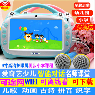 幼儿童早教机益智启蒙点读学习机触摸屏wifi护眼平板故事机带话筒