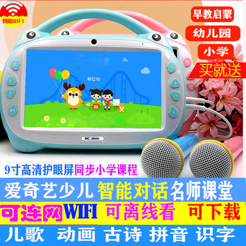 触屏儿童早教机护眼wifi益智平板
